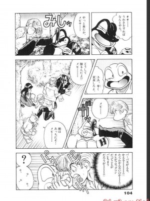 [遊人] 超DNA战士 03_0106