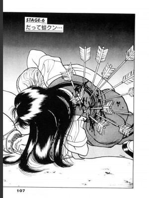 [遊人] 超DNA战士 03_0109