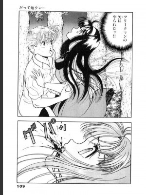[遊人] 超DNA战士 03_0111