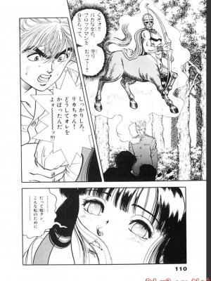 [遊人] 超DNA战士 03_0112