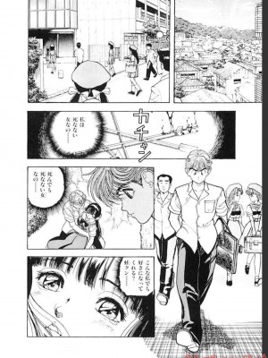 [遊人] 超DNA战士 03_0130