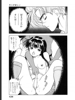 [遊人] 超DNA战士 03_0131