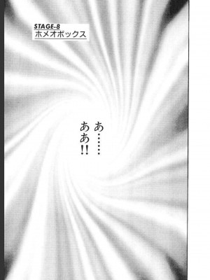 [遊人] 超DNA战士 03_0147