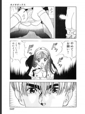 [遊人] 超DNA战士 03_0149