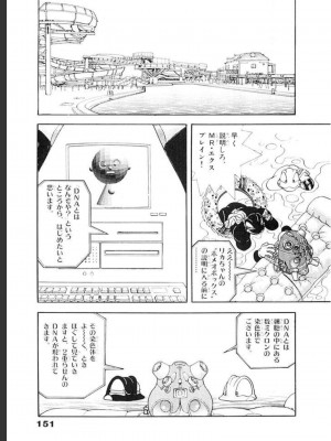 [遊人] 超DNA战士 03_0153