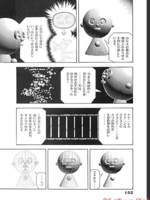 [遊人] 超DNA战士 03_0154