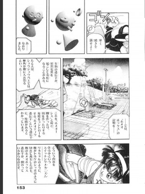 [遊人] 超DNA战士 03_0155