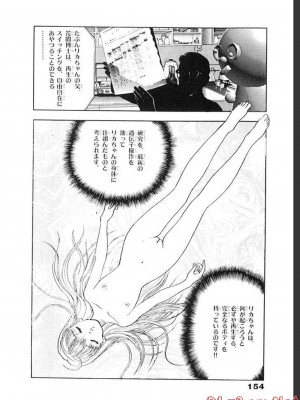 [遊人] 超DNA战士 03_0156