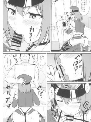 (C103) [夏季のタネ (サマー)] 爆乳レースクイーンボルチモア (アズールレーン)_12
