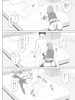 (C103) [夏季のタネ (サマー)] 爆乳レースクイーンボルチモア (アズールレーン)_22