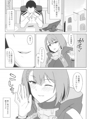 (C103) [夏季のタネ (サマー)] 爆乳レースクイーンボルチモア (アズールレーン)_25
