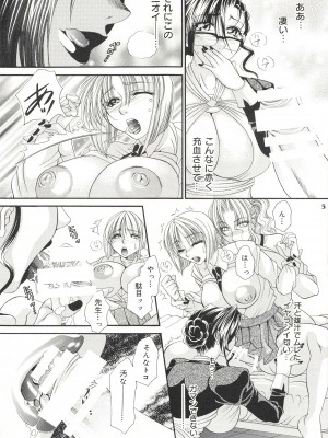 [マダム・プロジェクト (肉弾丸, 山咲まさと)] ふたなりM女教師～高城美保～ 2 [DL版]_05