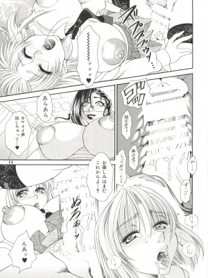 [マダム・プロジェクト (肉弾丸, 山咲まさと)] ふたなりM女教師～高城美保～ 2 [DL版]_11
