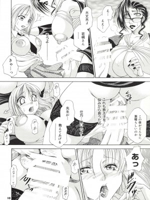 [マダム・プロジェクト (肉弾丸, 山咲まさと)] ふたなりM女教師～高城美保～ 2 [DL版]_10