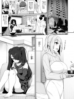 [木鈴亭 (木鈴カケル, コウリ] 訳アリ女子は夜のエッチで白黒つけたい [DL版]_02