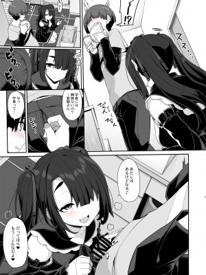 [木鈴亭 (木鈴カケル, コウリ] 訳アリ女子は夜のエッチで白黒つけたい [DL版]_06