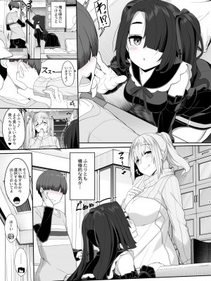 [木鈴亭 (木鈴カケル, コウリ] 訳アリ女子は夜のエッチで白黒つけたい [DL版]_04