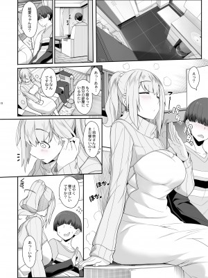 [木鈴亭 (木鈴カケル, コウリ] 訳アリ女子は夜のエッチで白黒つけたい [DL版]_11
