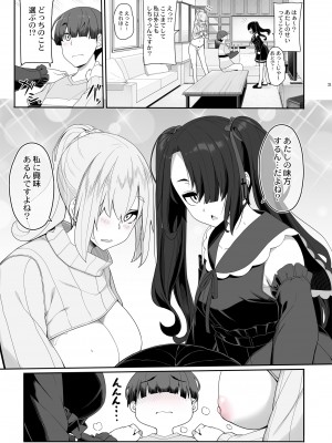 [木鈴亭 (木鈴カケル, コウリ] 訳アリ女子は夜のエッチで白黒つけたい [DL版]_20