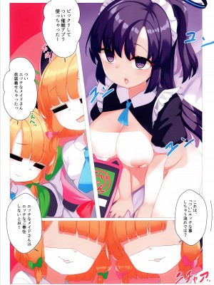 (C103) [柑橘庭園 (みかん)] モモイロアーカイブ4 (ブルーアーカイブ)_04