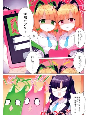 (C103) [柑橘庭園 (みかん)] モモイロアーカイブ4 (ブルーアーカイブ)_03