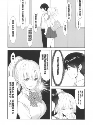 [RETRO (木場智士)] JKえるふサワタリさん&nbsp;&nbsp;[无毒汉化组]_05