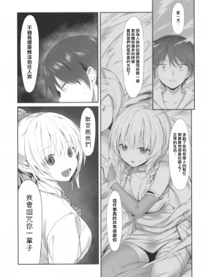 [RETRO (木場智士)] JKえるふサワタリさん&nbsp;&nbsp;[无毒汉化组]_06