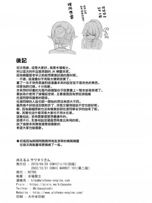 [RETRO (木場智士)] JKえるふサワタリさん&nbsp;&nbsp;[无毒汉化组]_21
