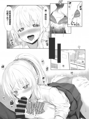 [RETRO (木場智士)] JKえるふサワタリさん&nbsp;&nbsp;[无毒汉化组]_14