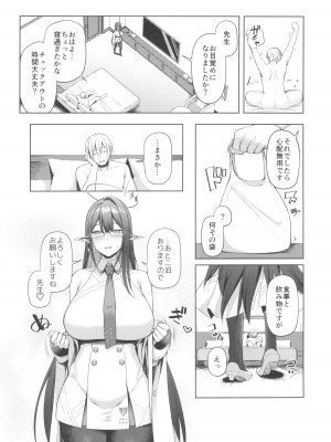 (C103) [ほづり屋 (鳳スバル)] 首席行政官の個人業務3 (ブルーアーカイブ)_24