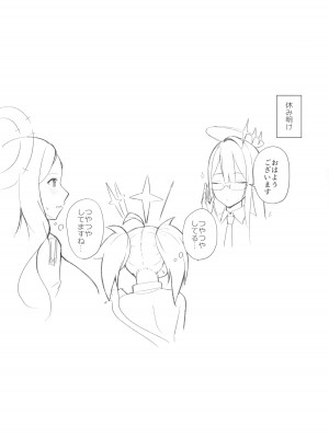 (C103) [ほづり屋 (鳳スバル)] 首席行政官の個人業務3 (ブルーアーカイブ)_25