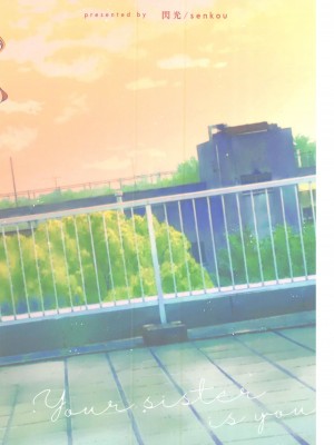 (C103) [閃光 (君ねこ)] お姉ちゃんはキミのこと、 (オリジナル) [DL版] [中国翻訳]_32