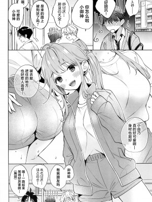 (C103) [閃光 (君ねこ)] お姉ちゃんはキミのこと、 (オリジナル) [DL版] [中国翻訳]_05