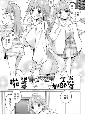 (C103) [閃光 (君ねこ)] お姉ちゃんはキミのこと、 (オリジナル) [DL版] [中国翻訳]_06