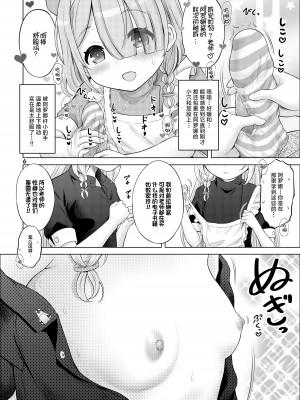 [猫屋敷 (猫男爵)] アロプラの保健室 (ブルーアーカイブ) [白杨汉化组] [DL版]_05