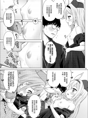 [猫屋敷 (猫男爵)] アロプラの保健室 (ブルーアーカイブ) [白杨汉化组] [DL版]_06