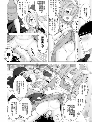 [猫屋敷 (猫男爵)] アロプラの保健室 (ブルーアーカイブ) [白杨汉化组] [DL版]_11