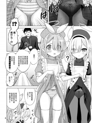 [猫屋敷 (猫男爵)] アロプラの保健室 (ブルーアーカイブ) [白杨汉化组] [DL版]_03