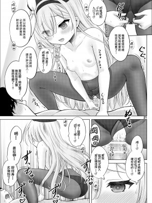 [猫屋敷 (猫男爵)] アロプラの保健室 (ブルーアーカイブ) [白杨汉化组] [DL版]_20