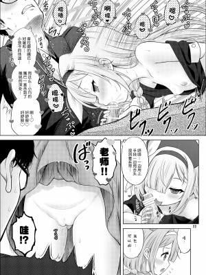 [猫屋敷 (猫男爵)] アロプラの保健室 (ブルーアーカイブ) [白杨汉化组] [DL版]_10