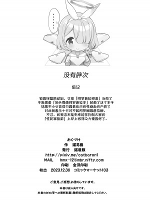 [猫屋敷 (猫男爵)] アロプラの保健室 (ブルーアーカイブ) [白杨汉化组] [DL版]_25