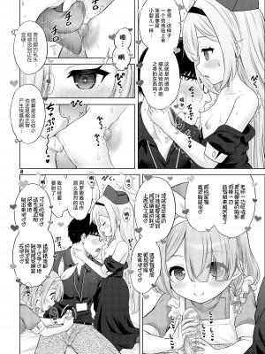 [猫屋敷 (猫男爵)] アロプラの保健室 (ブルーアーカイブ) [白杨汉化组] [DL版]_07