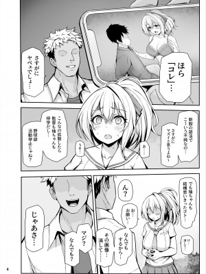 [聖根じるし(すこ太)] 八月のパコパコ寝取られ記_05