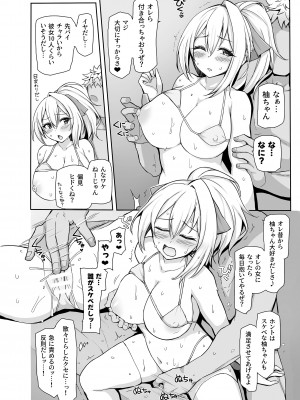 [聖根じるし(すこ太)] 八月のパコパコ寝取られ記_25