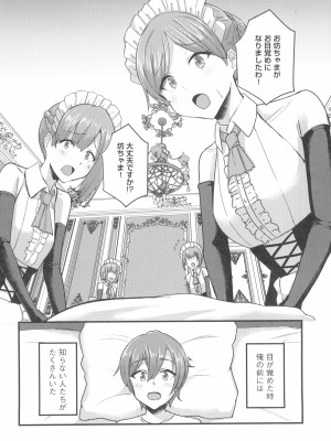 (C103) [CICADA (ヴァリオス)] 貧乳ユートピアの隠れ巨乳～巨乳好きな男が転生したのは貧乳しかいない国～ (アズールレーン)_06