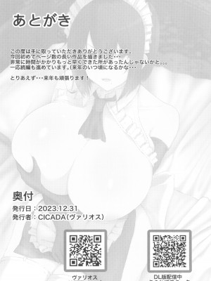 (C103) [CICADA (ヴァリオス)] 貧乳ユートピアの隠れ巨乳～巨乳好きな男が転生したのは貧乳しかいない国～ (アズールレーン)_54