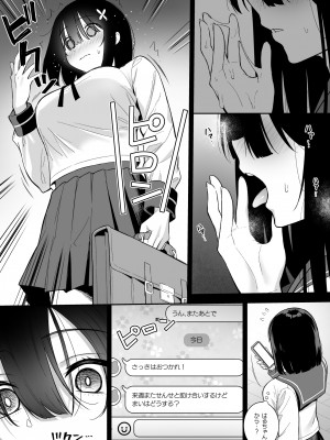 [Do well !!! (たつか)] おとなしい小野木麻衣は堕穢していく&nbsp;&nbsp;[DL版]_17