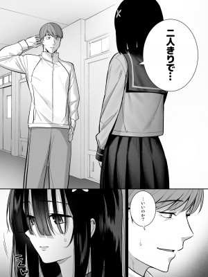 [Do well !!! (たつか)] おとなしい小野木麻衣は堕穢していく&nbsp;&nbsp;[DL版]_38