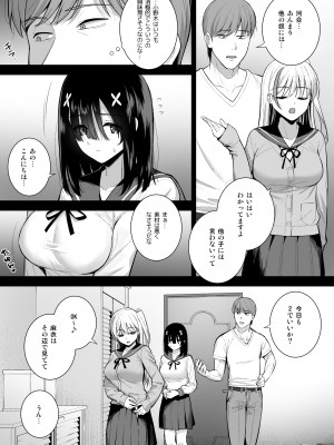 [Do well !!! (たつか)] おとなしい小野木麻衣は堕穢していく&nbsp;&nbsp;[DL版]_08