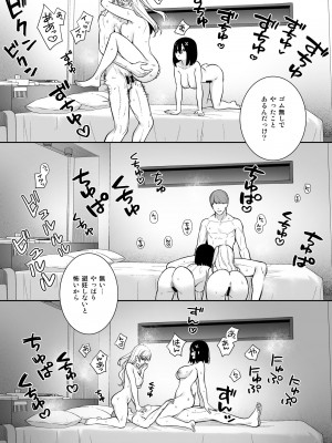 [Do well !!! (たつか)] おとなしい小野木麻衣は堕穢していく&nbsp;&nbsp;[DL版]_29